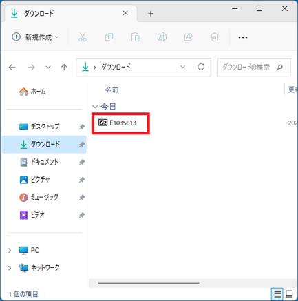 「E1035613」アイコンの確認