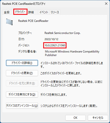 「バージョン」の右側に「10.0.22621.21360」と表示