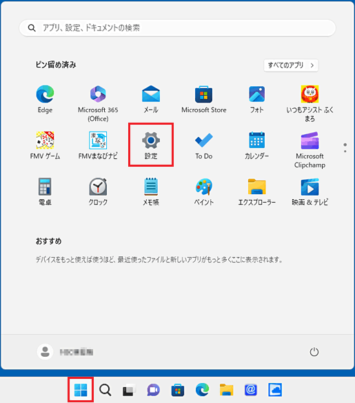 「スタート」ボタン→「設定」