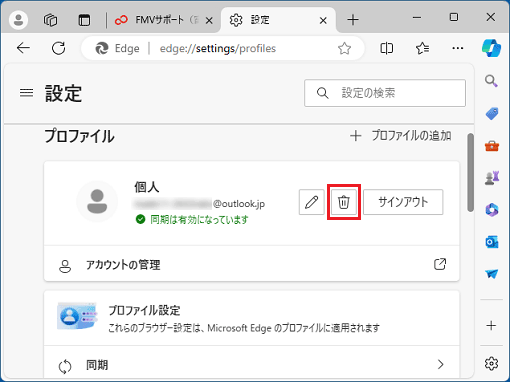 「削除」ボタンをクリック
