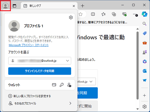 プロファイルが削除され、「プロファイル1」に初期化されている例