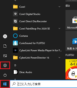 「スタート」ボタン→「設定」の順にクリック