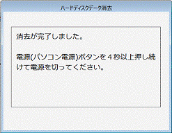 電源(パソコン電源)ボタンを4秒以上押し続けて電源を切ってください。