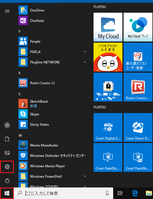 「スタート」ボタン→「設定」の順にクリック