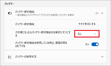「なし」を選択