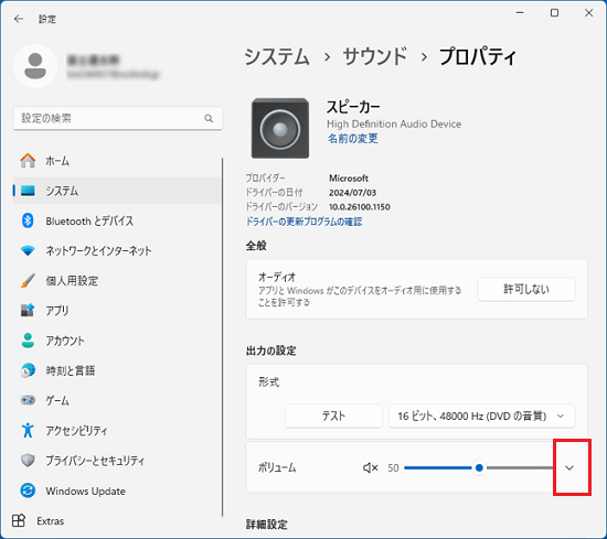 「ボリューム」のプルダウンをクリック