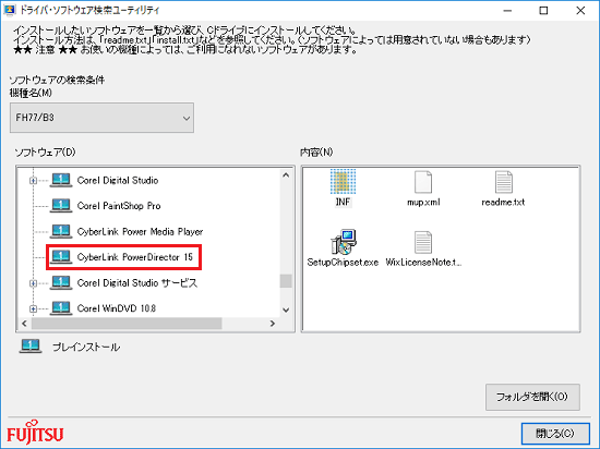 CyberLink Powerdirector 15をクリック