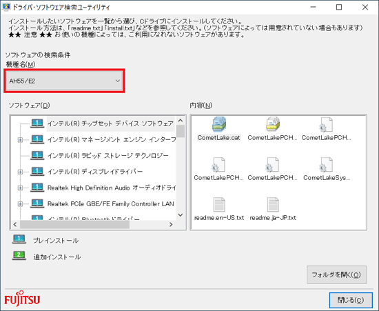 「機種名」欄に、お使いの機種名が表示されていることを確認
