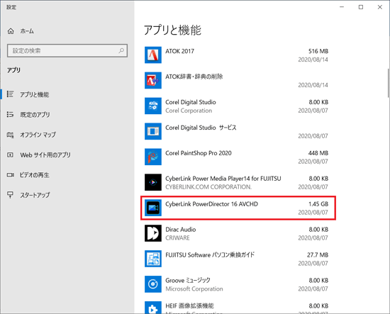 「CyberLink PowerDirector xx」をクリック