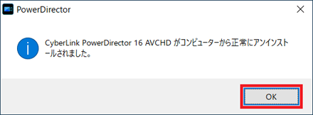 「OK」ボタンをクリック
