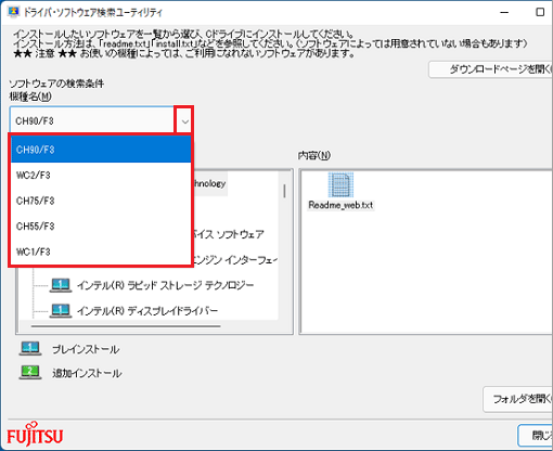 機種欄でお使いの機種をクリック