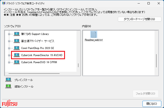 「CyberLink PowerDirector xx」