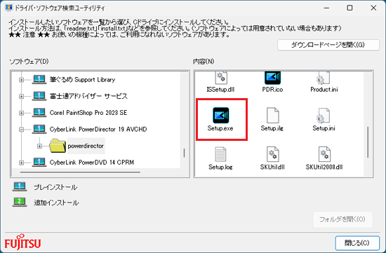 「Setup.exe」アイコン