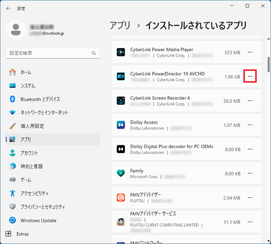 「CyberLink PowerDirector xx」の「…」をクリック