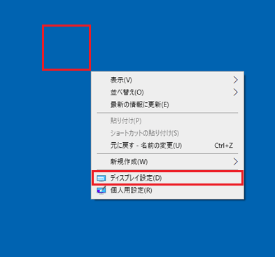 「ディスプレイ設定」をクリック