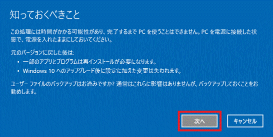 知っておくべきこと