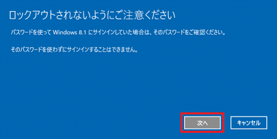 ロックアウトされないようにご注意ください