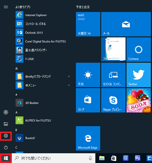 「スタート」ボタン→「設定」