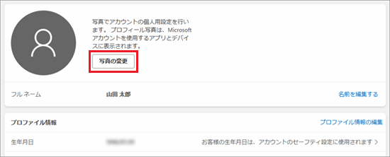 「写真を追加します」ボタンをクリック