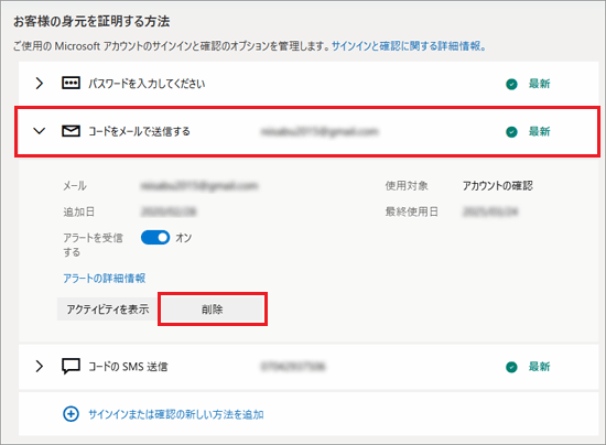 不要な連絡先をクリックし、削除ボタンクリック