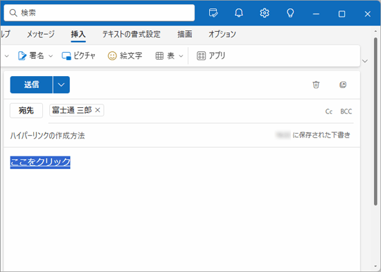 リンクしたい文字列が反転
