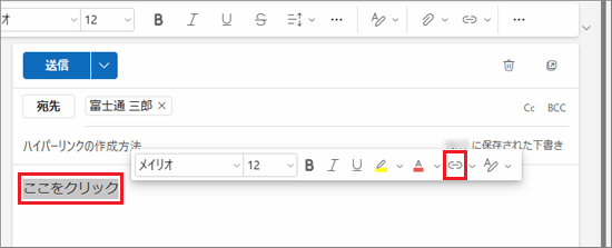 反転した文字を右クリック「リンク」