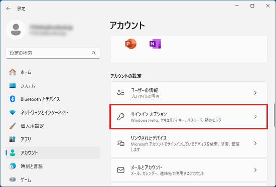 「サインインオプション」をクリック