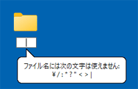 エラーメッセージ