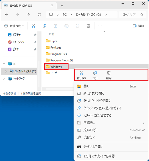 「名前の変更」は表示されない
