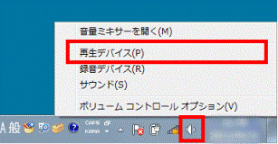 「再生デバイス」をクリック