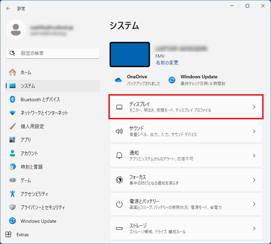 「ディスプレイ」をクリック