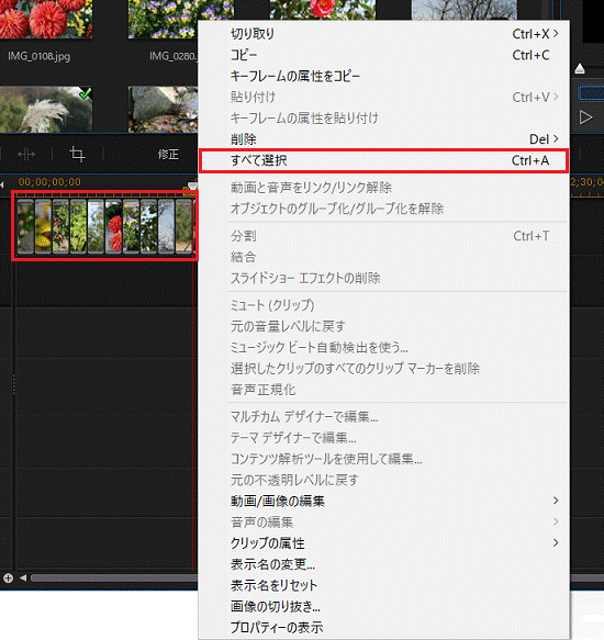 右クリックメニューからすべて選択をクリック