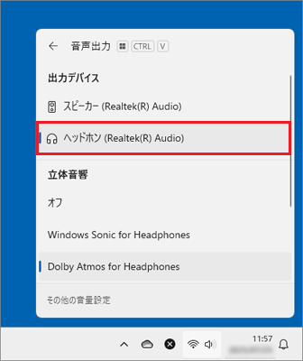 ヘッドホンの再生デバイスをクリックして選択