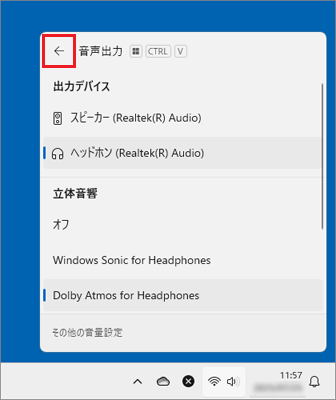 左上の矢印をクリック