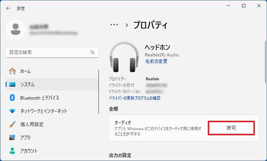 ボタンをクリックし「許可しない」に変更