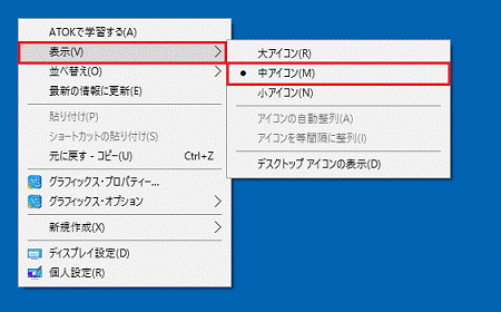 「表示」→「中アイコン」の順にクリックしてください。