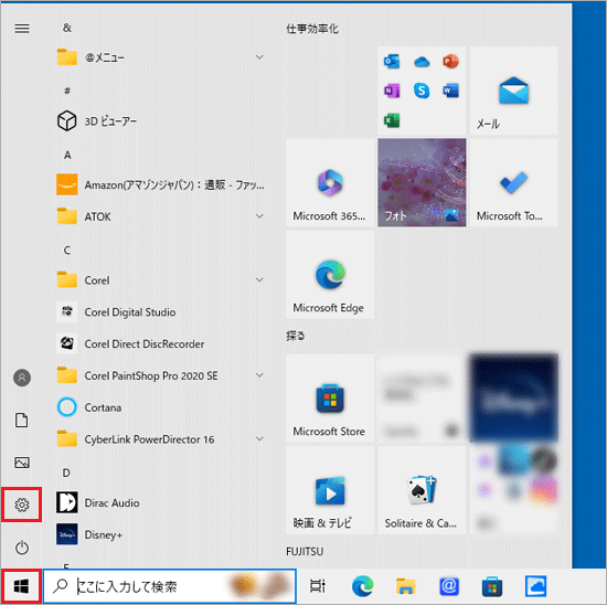「スタート」ボタン→「設定」の順にクリック
