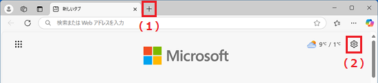 「新しいタブ(+)」をクリックし、新しいタブページ右上の「ページ設定(歯車)」をクリック