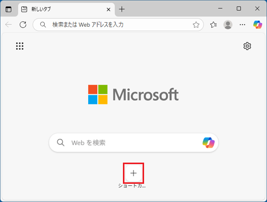 「サイトの追加」をクリック