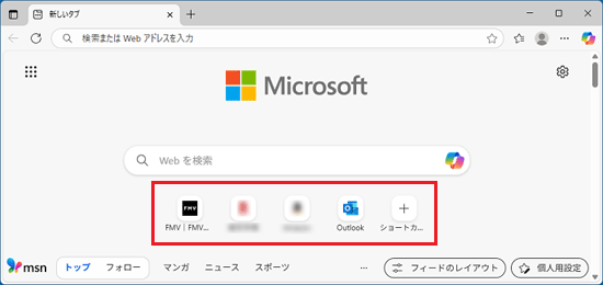 クイックリンクの表示例