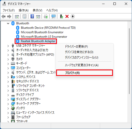 「プロパティ」をクリック