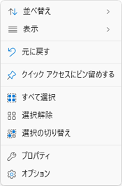 「もっと見る」のメニュー