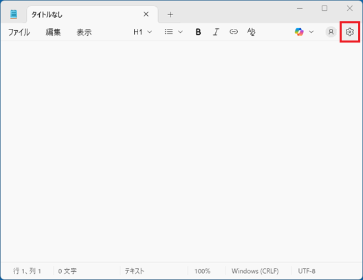 「設定」(歯車のアイコン)をクリック