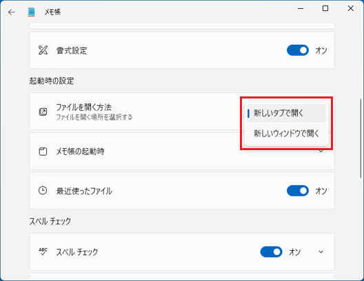 「新しいタブで開く」または「新しいウィンドウで開く」をクリック