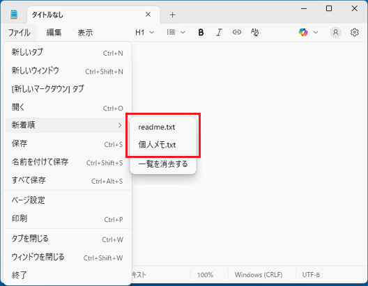 「新着順」に表示された最近使ったファイルの例