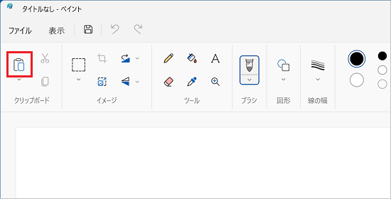 「貼り付け」ボタンをクリック