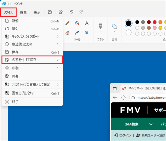「ファイル」タブ→「名前を付けて保存」の順にクリック