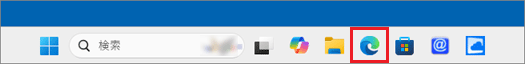 「Microsoft Edge」アイコンをクリック