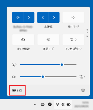 クイック設定の「電源」アイコンをクリック
