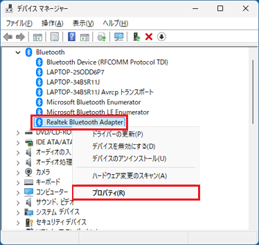 「プロパティ」をクリック